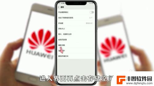 华为手机微信图片怎么删除 华为手机删除微信图片教程