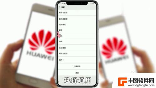 华为手机微信图片怎么删除 华为手机删除微信图片教程