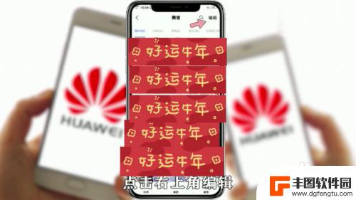 华为手机微信图片怎么删除 华为手机删除微信图片教程