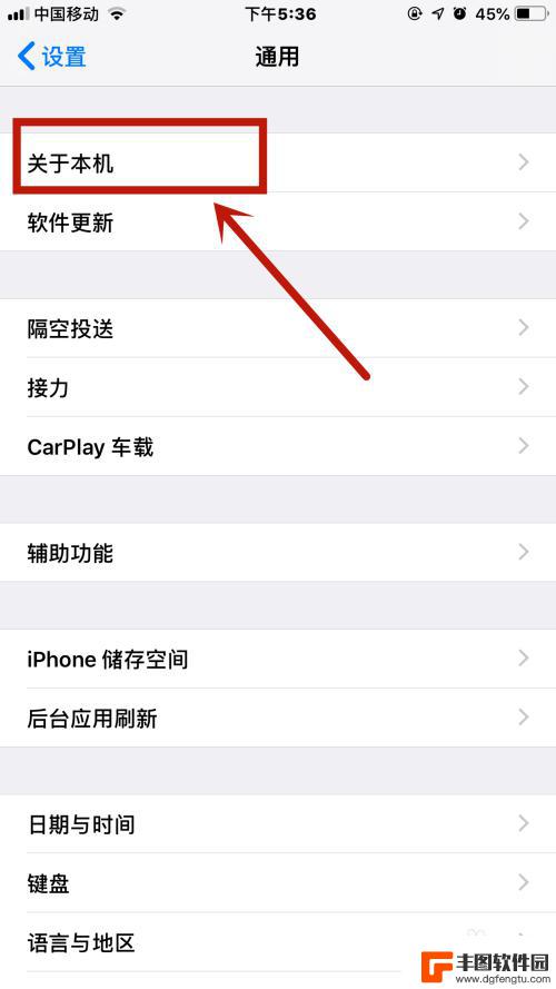 苹果手机怎么查看地址 iPhone苹果手机IP地址查看方法