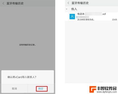 蓝牙如何传通讯录 手机蓝牙如何传输通讯录