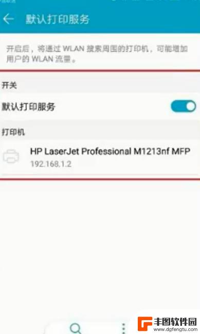 手机与打印机怎么连接一个网络 手机蓝牙连接打印机教程