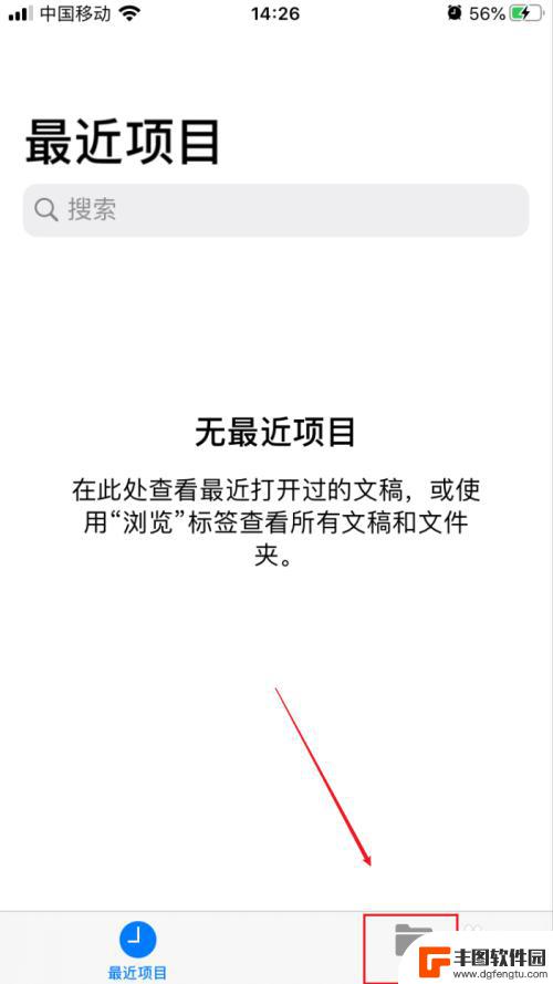 iphone存储到文件在哪里 iPhone文件存储路径在哪里