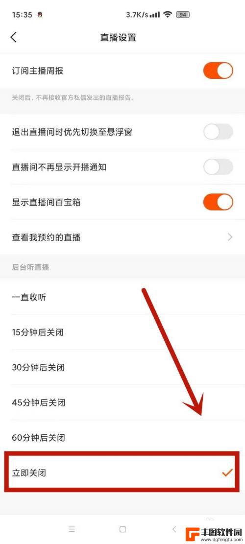 如何关闭手机里的直播回放 怎么在快手关闭直播的回放功能
