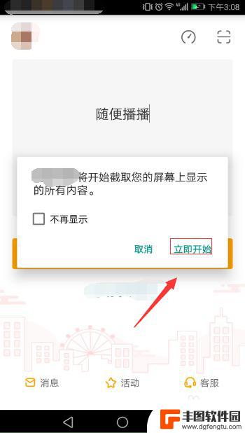 虎牙怎么用一部手机直播游戏教程 虎牙手游直播怎么选择适合直播的手游游戏