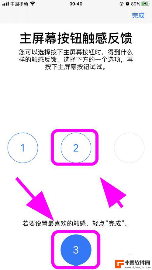 苹果手机主屏幕按键按不动怎么办 苹果手机home键按不动但指纹仍有效