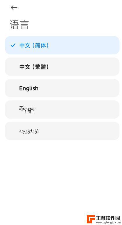 手机蒙语语音怎么设置 小米手机语言更改步骤