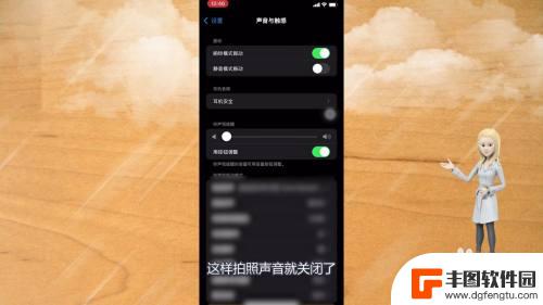 苹果手机镜面怎么关掉声音 苹果手机关闭拍照声音的方法