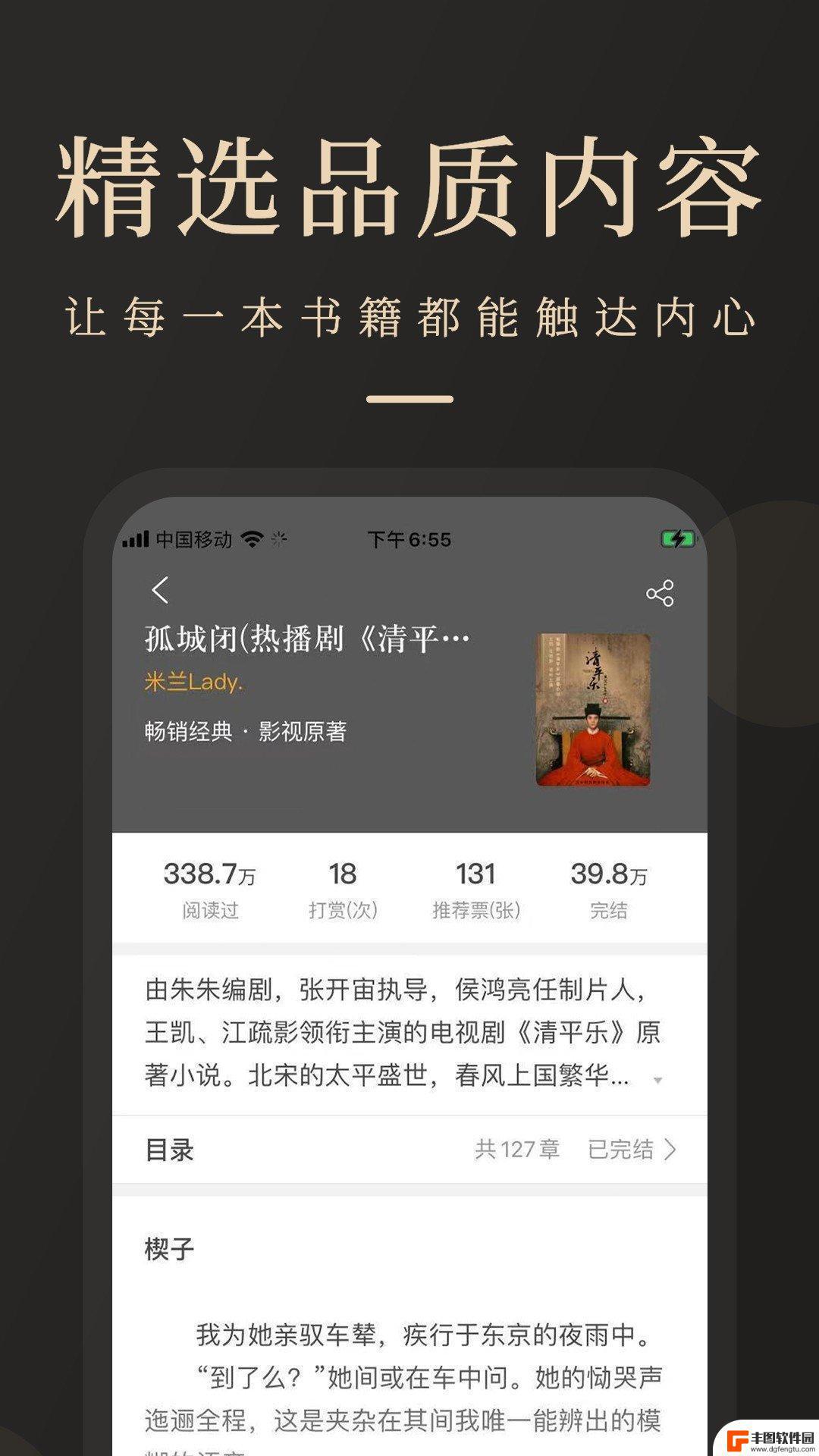 瞻彼文学app官方版