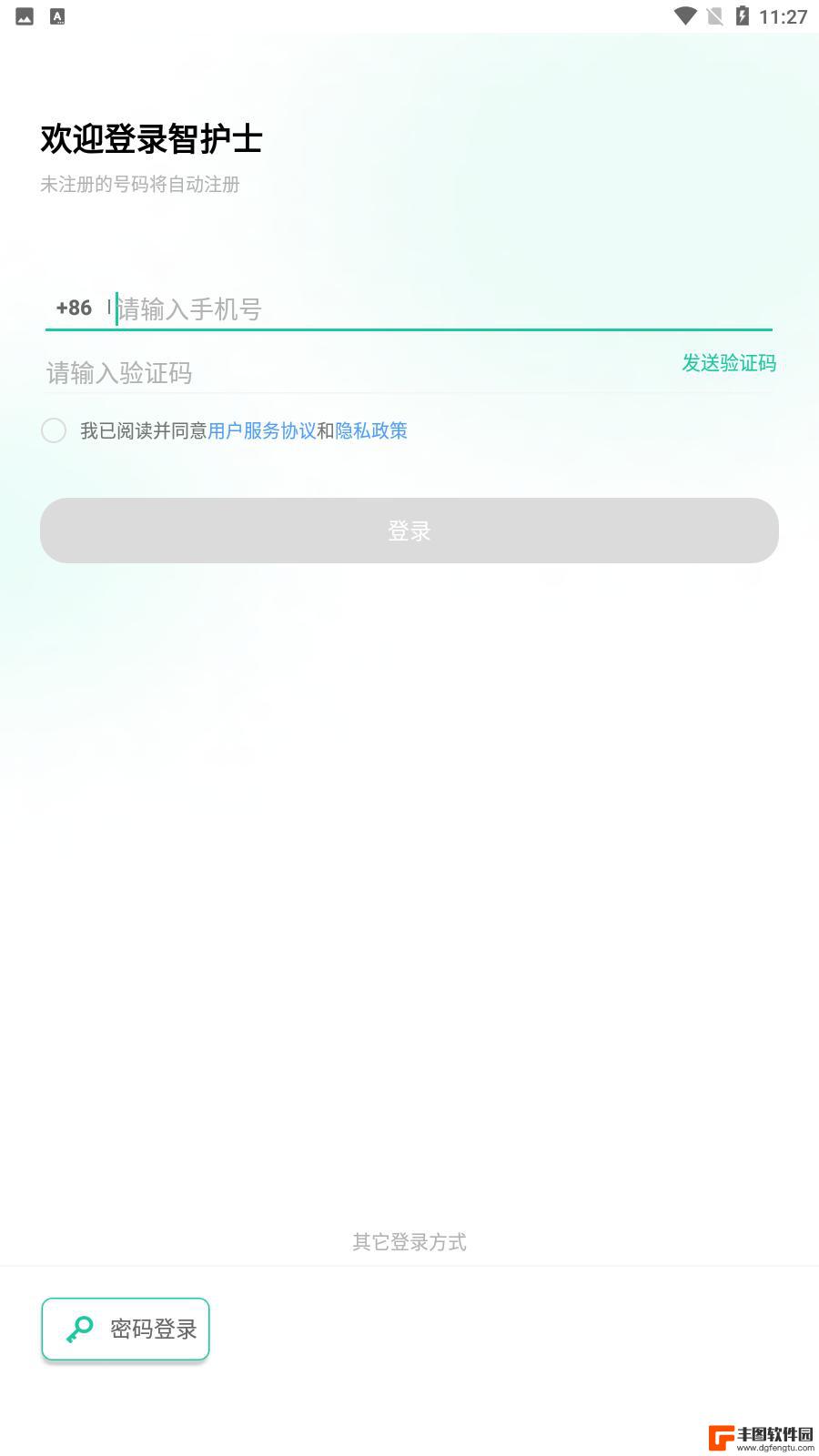 康尚智护士app最新版