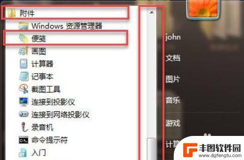 怎么用手机便签 win11电脑桌面便签添加教程