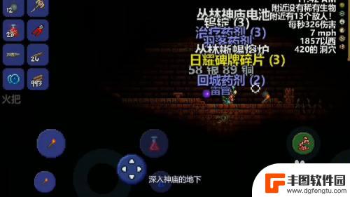 泰拉瑞亚日耀碑牌怎么制作 泰拉瑞亚日耀碑牌碎片合成材料