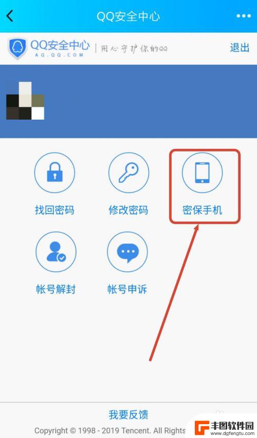 怎么把密保解除绑定手机 QQ手机密保忘记怎么解绑