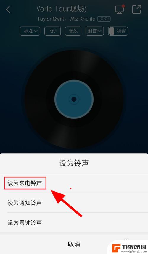 怎么将酷狗音乐设为手机铃声 酷狗音乐设置来电铃声教程