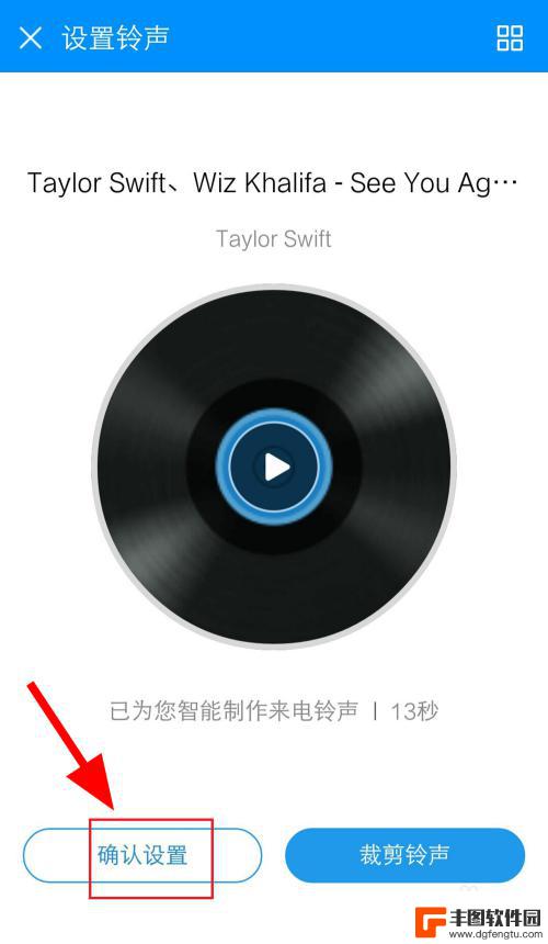 怎么将酷狗音乐设为手机铃声 酷狗音乐设置来电铃声教程