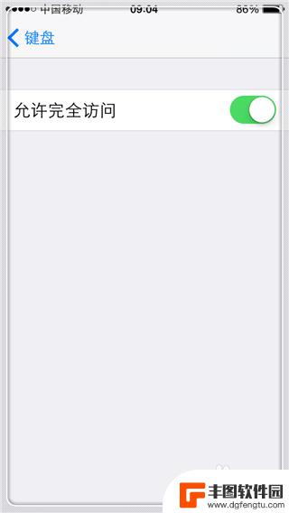 怎么让手机键盘变得很可爱 iPhone可爱输入法皮肤怎么更换