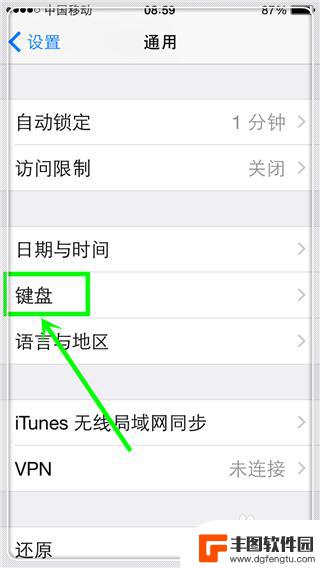 怎么让手机键盘变得很可爱 iPhone可爱输入法皮肤怎么更换