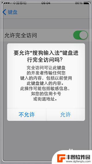 怎么让手机键盘变得很可爱 iPhone可爱输入法皮肤怎么更换