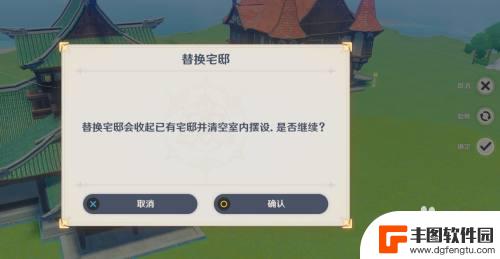 原神尘歌壶主要建筑怎么移除 尘歌壶主要建筑怎么替换