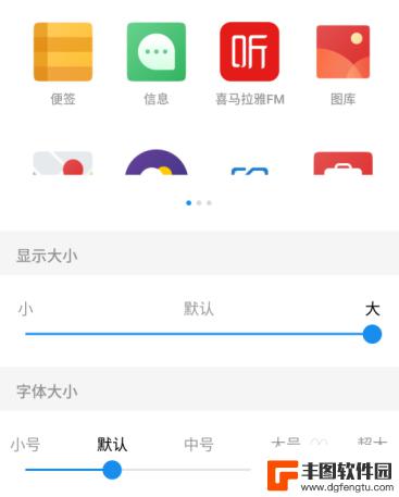 图标变小怎么设置手机 手机桌面图标大小调整方法