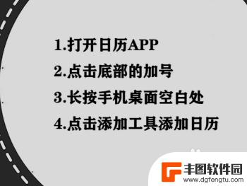 如何把倒数日放到锁屏 如何在手机锁屏上显示倒数日