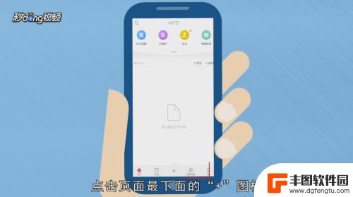 手机改word文件用什么软件 手机上word文档编辑技巧