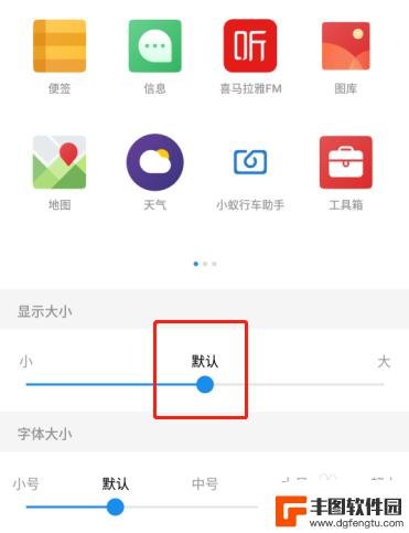 图标变小怎么设置手机 手机桌面图标大小调整方法