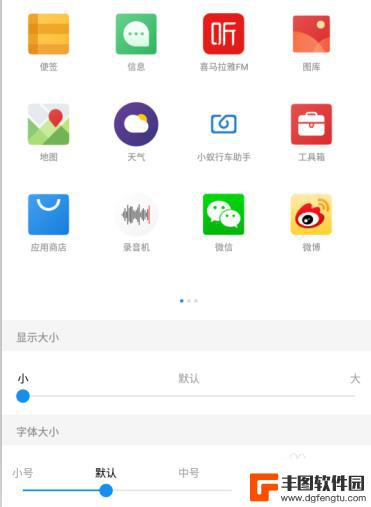 图标变小怎么设置手机 手机桌面图标大小调整方法