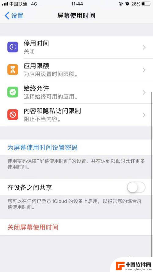 苹果手机如何设置青少年上网模式 IPHONE如何开启青少年模式