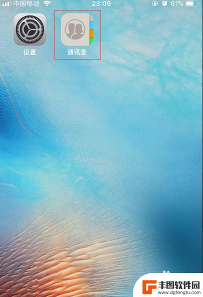 苹果手机怎么删掉所有联系人电话 iPhone苹果手机通讯录删除联系人方法