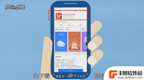 手机改word文件用什么软件 手机上word文档编辑技巧