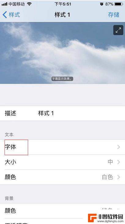 苹果手机绿色文案怎么设置 苹果手机怎么改变微信字体样式