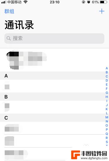 苹果手机怎么删掉所有联系人电话 iPhone苹果手机通讯录删除联系人方法