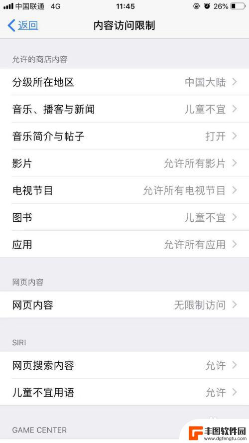 苹果手机如何设置青少年上网模式 IPHONE如何开启青少年模式