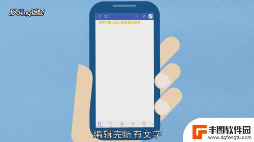 手机改word文件用什么软件 手机上word文档编辑技巧