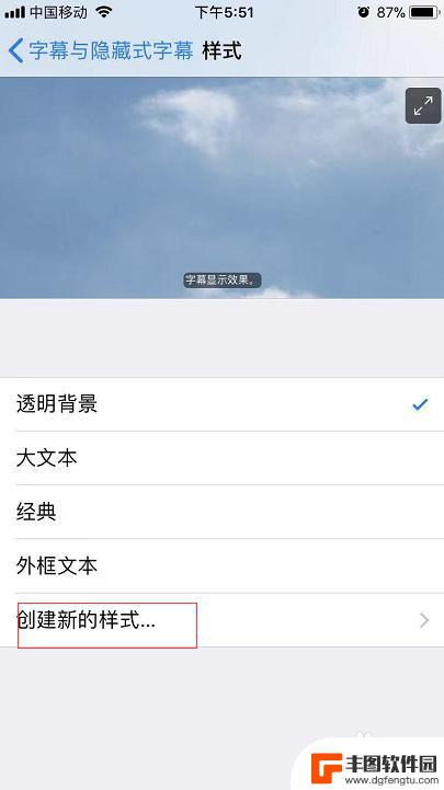 苹果手机绿色文案怎么设置 苹果手机怎么改变微信字体样式