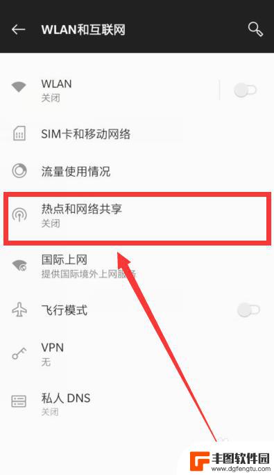 1+8手机如何开热点 一加手机如何设置热点