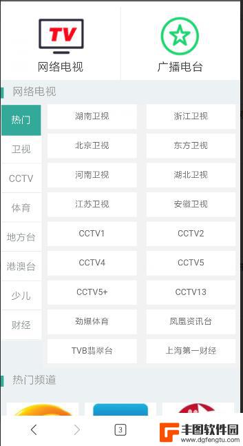 手机怎么看各大卫视直播电视 手机怎么在网上看电视直播