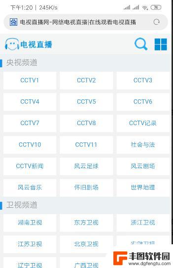 手机怎么看各大卫视直播电视 手机怎么在网上看电视直播