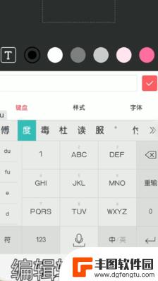 手机照片怎么设置字体 如何在手机上编辑图片上的文字
