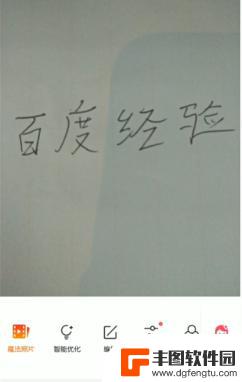 手机照片怎么设置字体 如何在手机上编辑图片上的文字