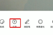 手机照片怎么设置字体 如何在手机上编辑图片上的文字