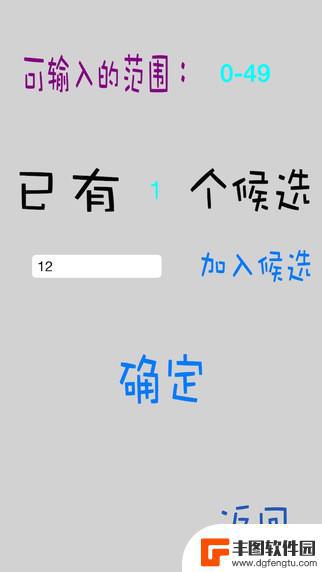 数字炸弹安卓版