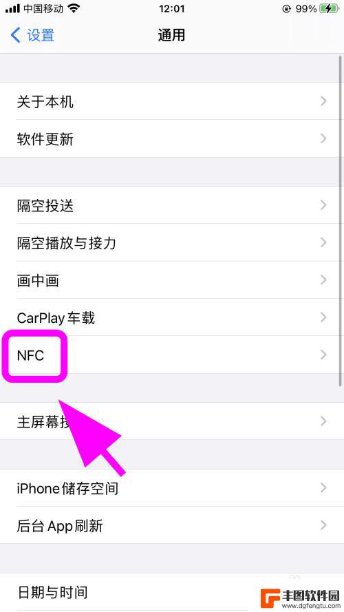 如何取消苹果手机nfc 苹果手机NFC功能怎么关掉