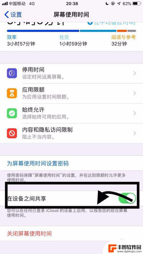 怎么设置手机和ipad不同步 iPad和手机同步取消方法