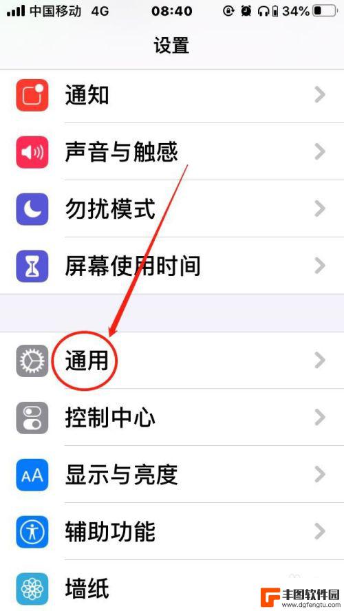 苹果手机怎么验app 苹果手机提示无法验证app怎么办