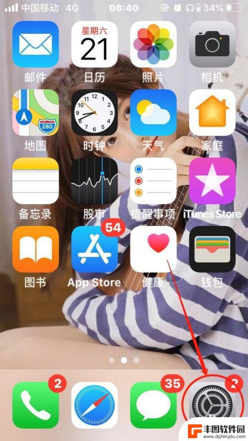 苹果手机怎么验app 苹果手机提示无法验证app怎么办