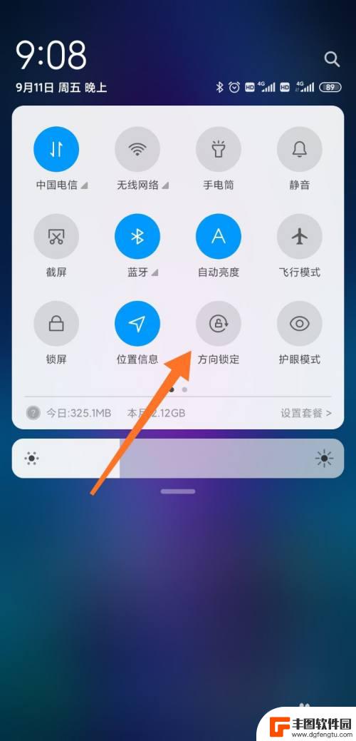 小米手机方向锁定在哪里设置 小米手机屏幕方向锁定设置教程