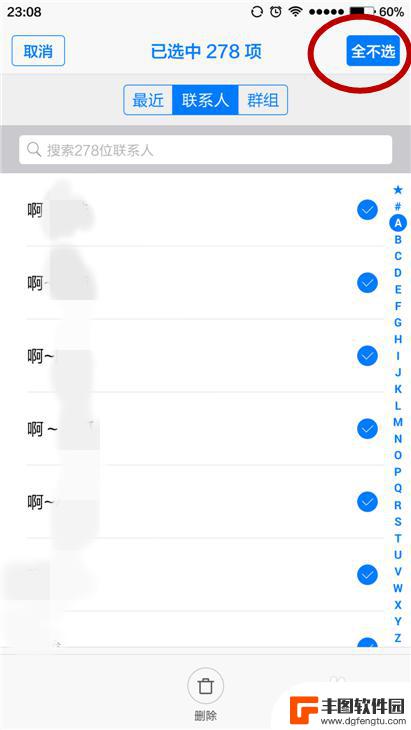 怎么把通讯录的号码全部删除 如何批量删除手机通讯录联系人