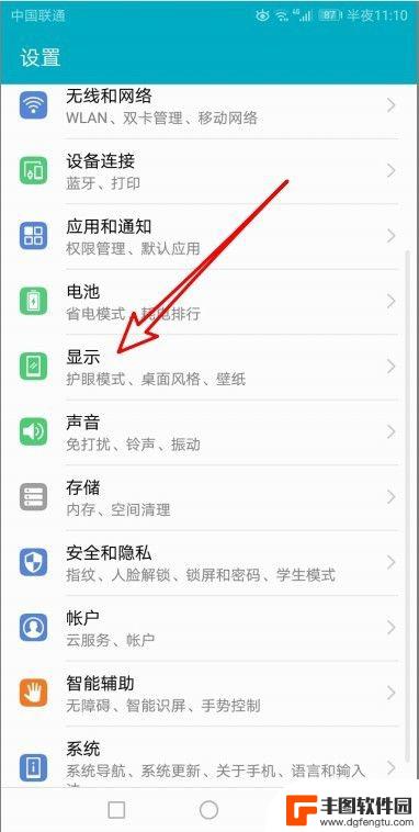 手机右上角有个眼睛图标 华为手机右上方眼睛标志如何关闭